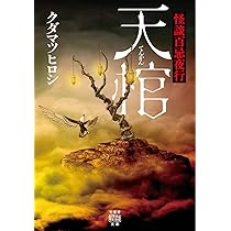 井澤詩織の誰かに話したくなる怖い話 Amazon.co.jp: 井澤詩織の誰かに話したくなる怖い話 : 井澤詩織, ぁみ